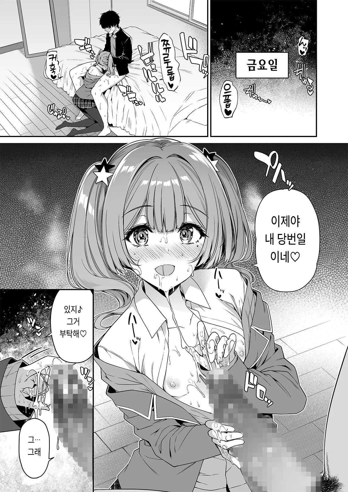 웹툰 이미지 22