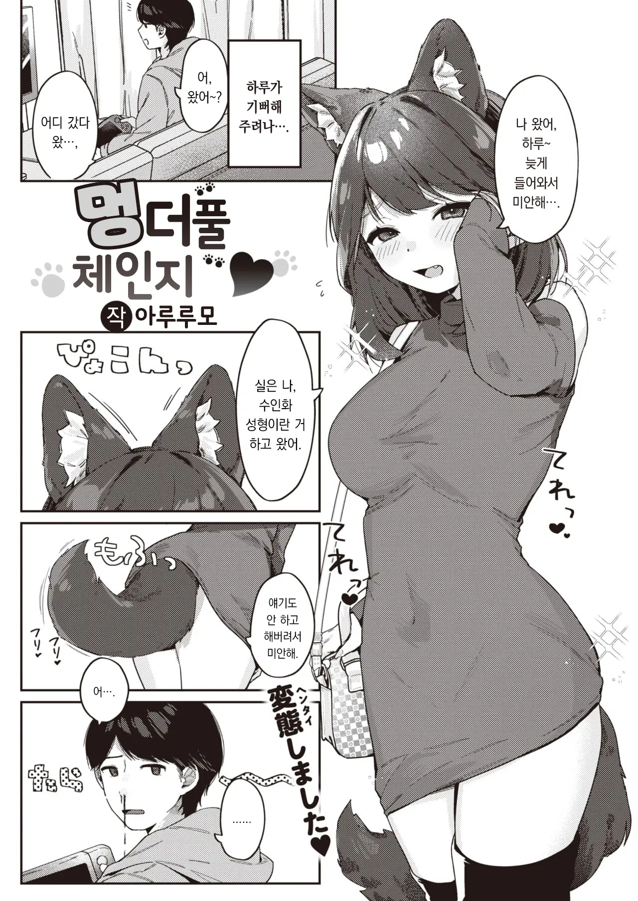 웹툰 이미지 3