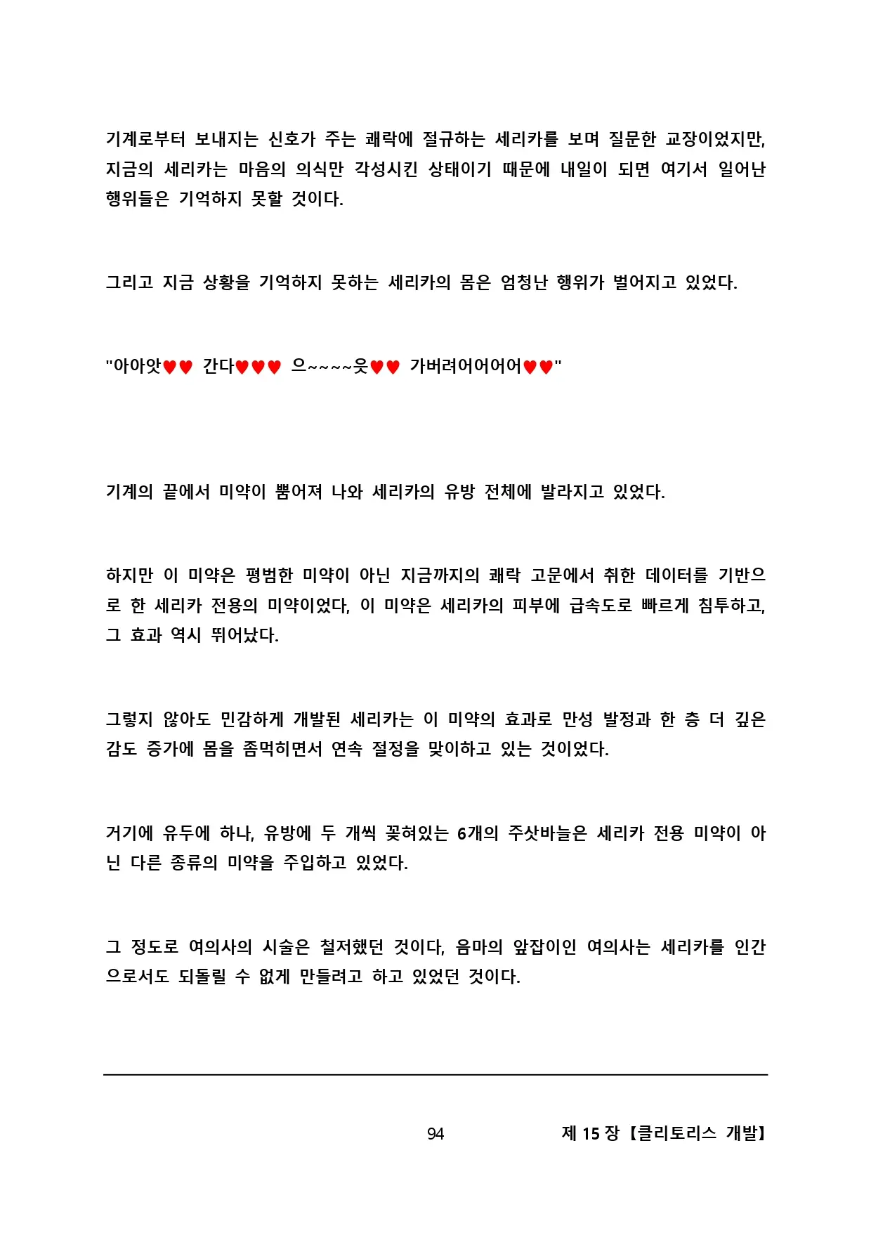 웹툰 이미지 102