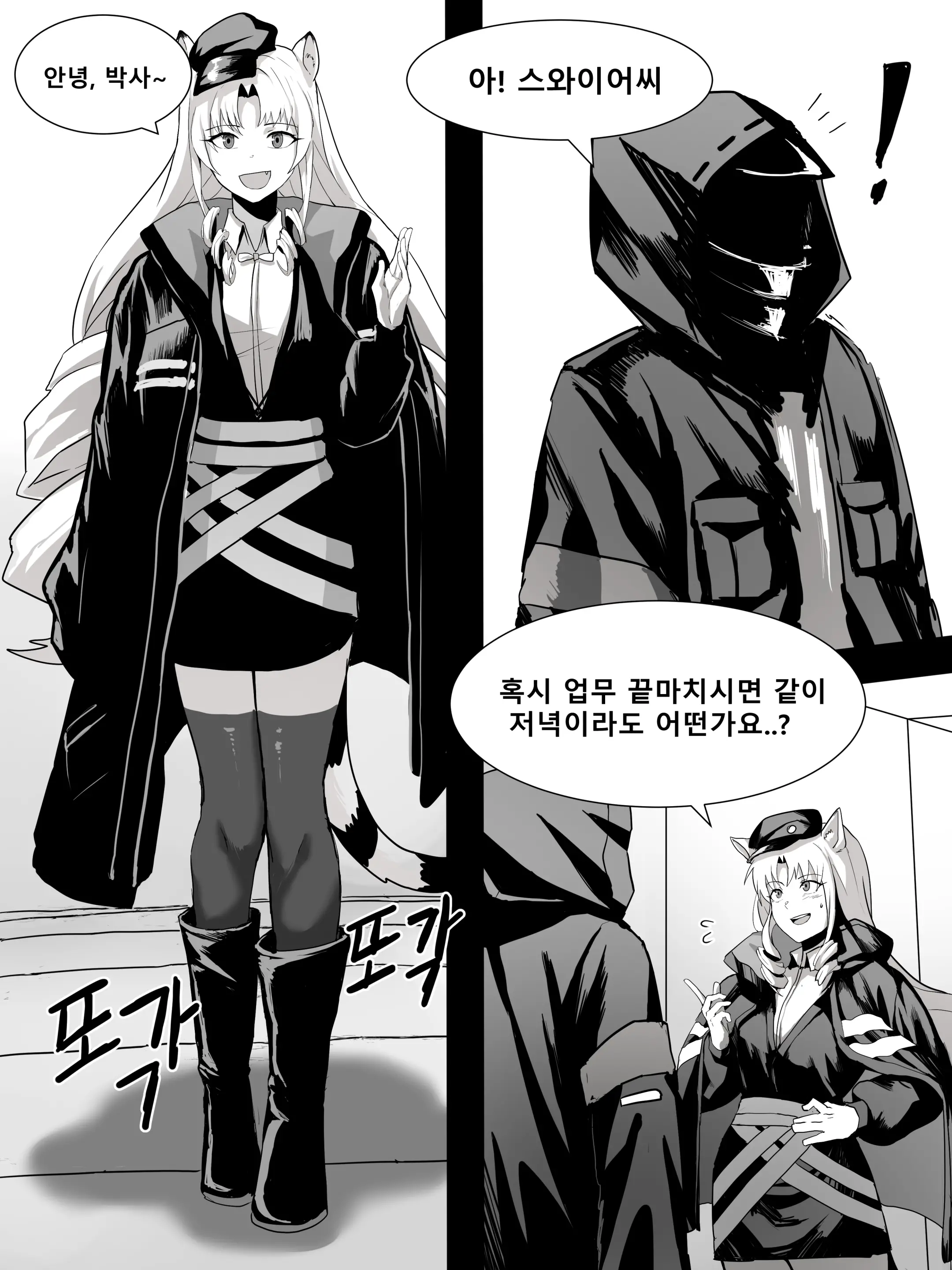 웹툰 이미지 436
