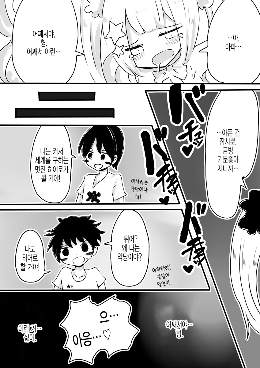 웹툰 이미지 49