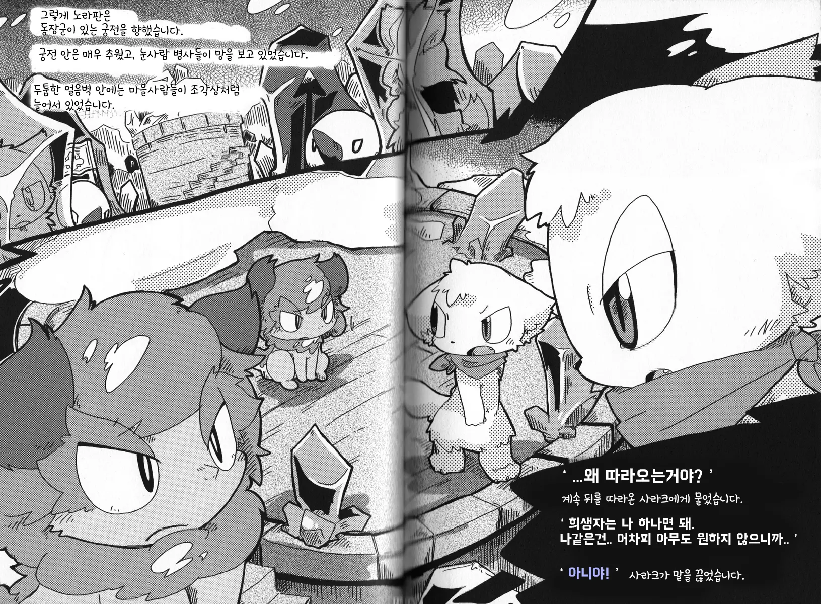 웹툰 이미지 13