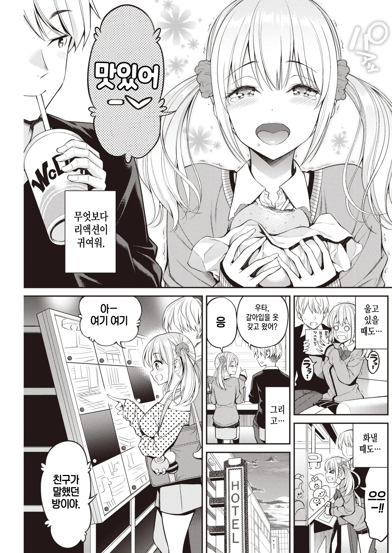 웹툰 이미지 2