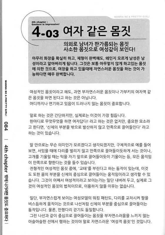 웹툰 이미지 87