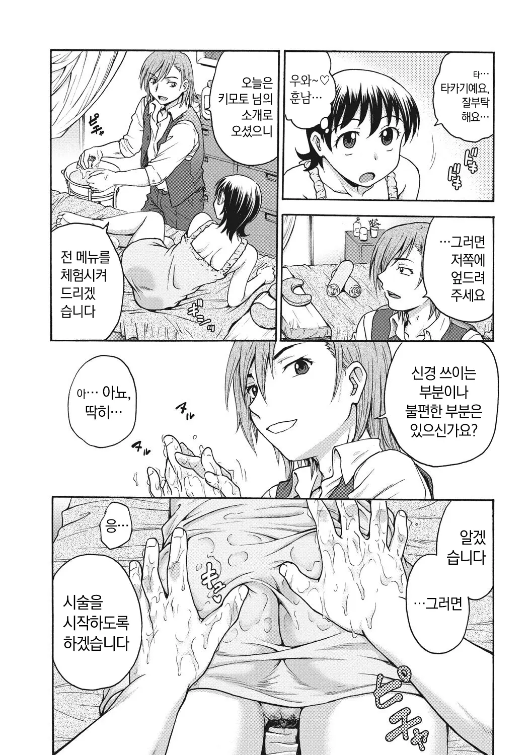 웹툰 이미지 114
