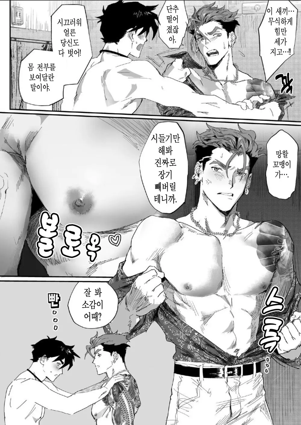 웹툰 이미지 11