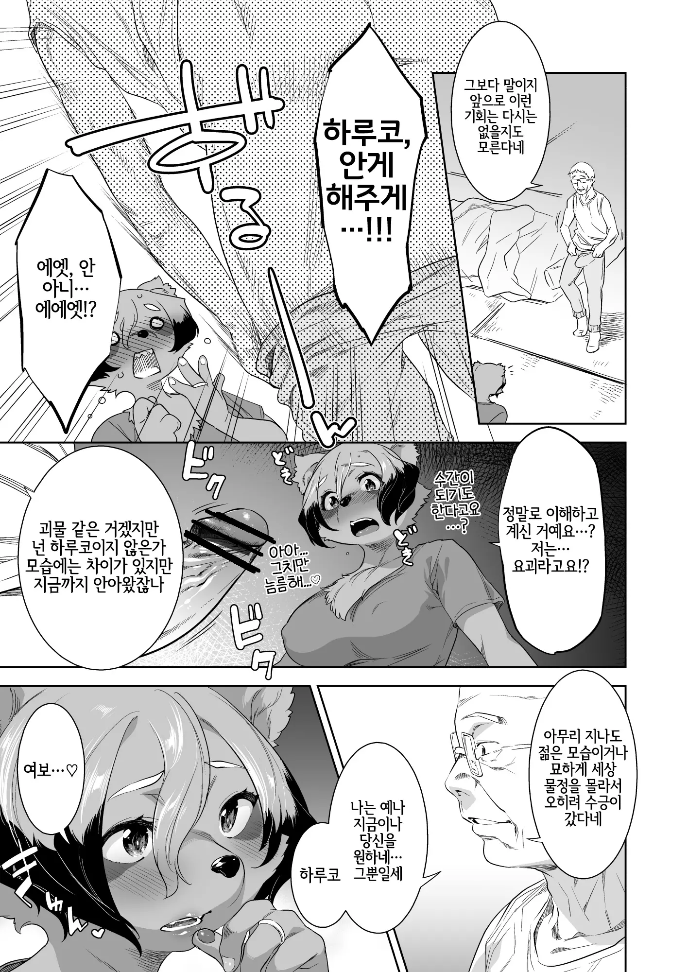 웹툰 이미지 4