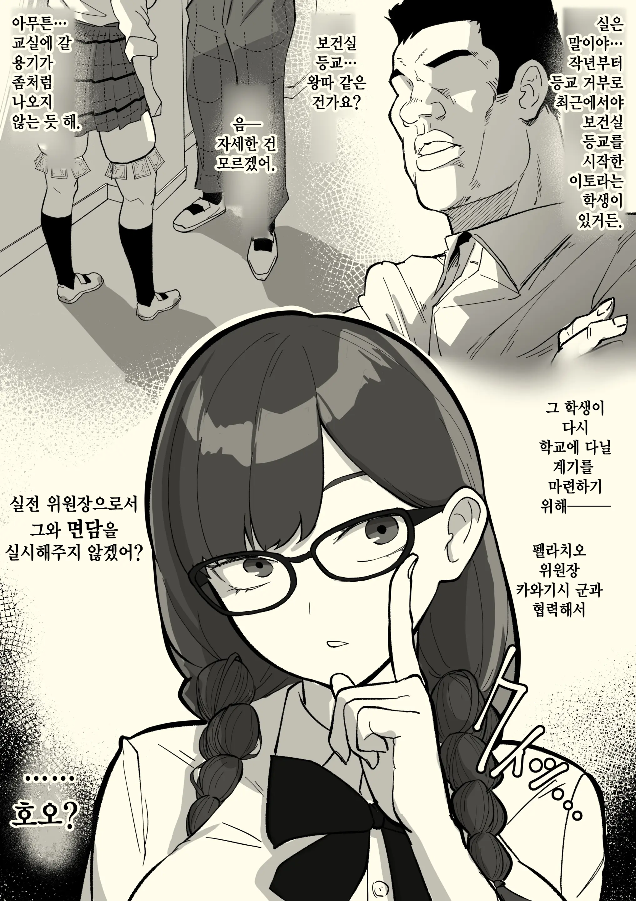 웹툰 이미지 28