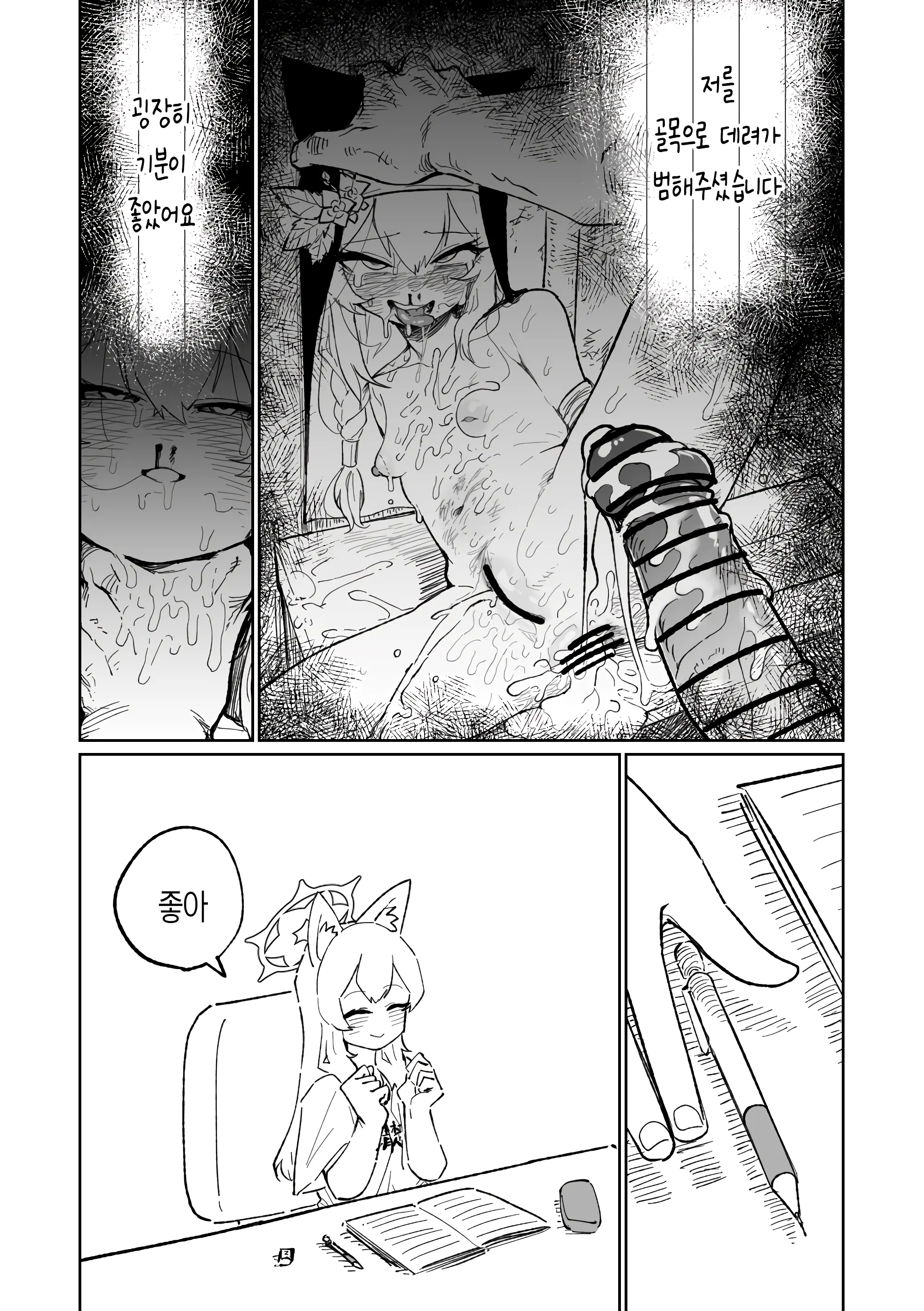 웹툰 이미지 3