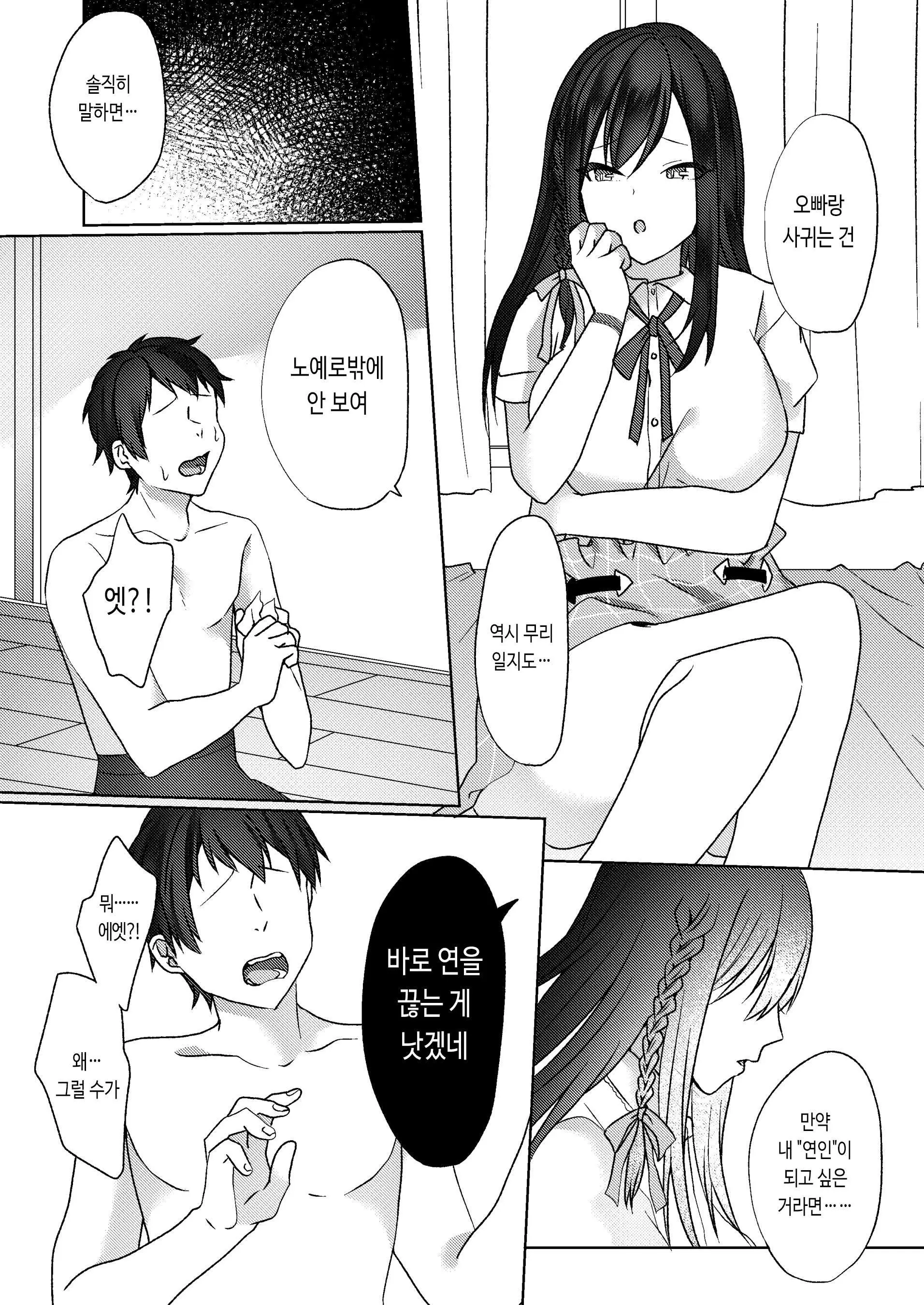 웹툰 이미지 39