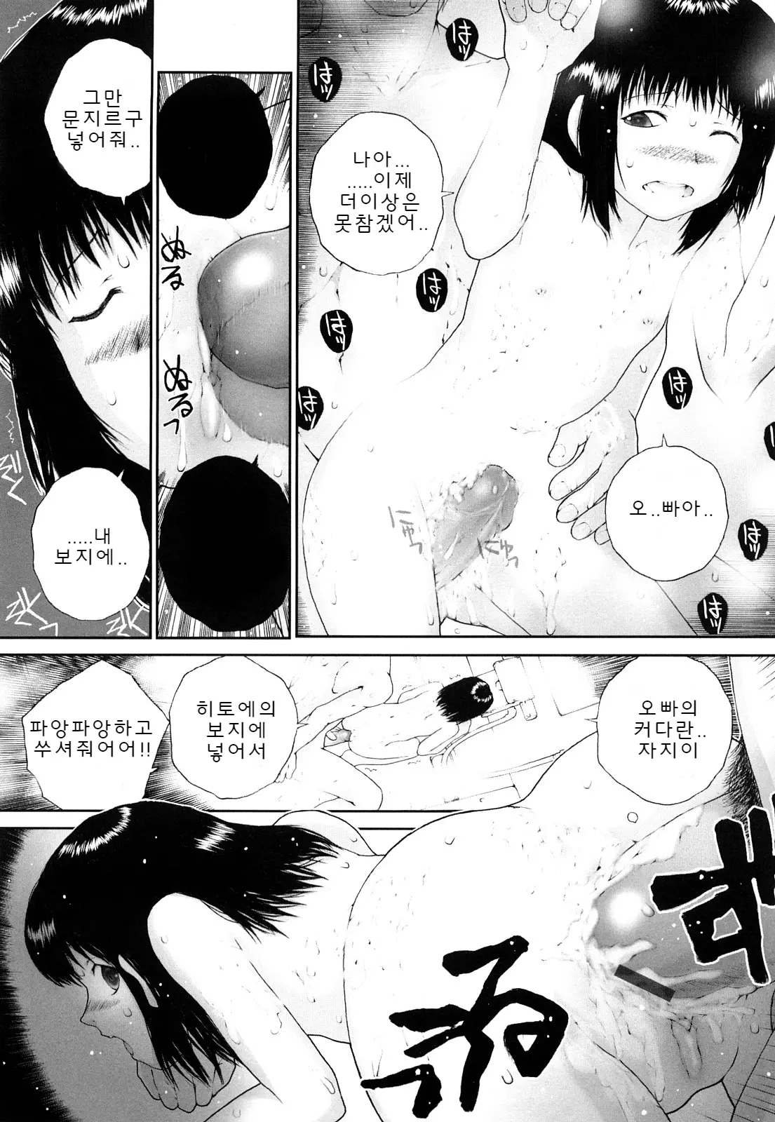 웹툰 이미지 172