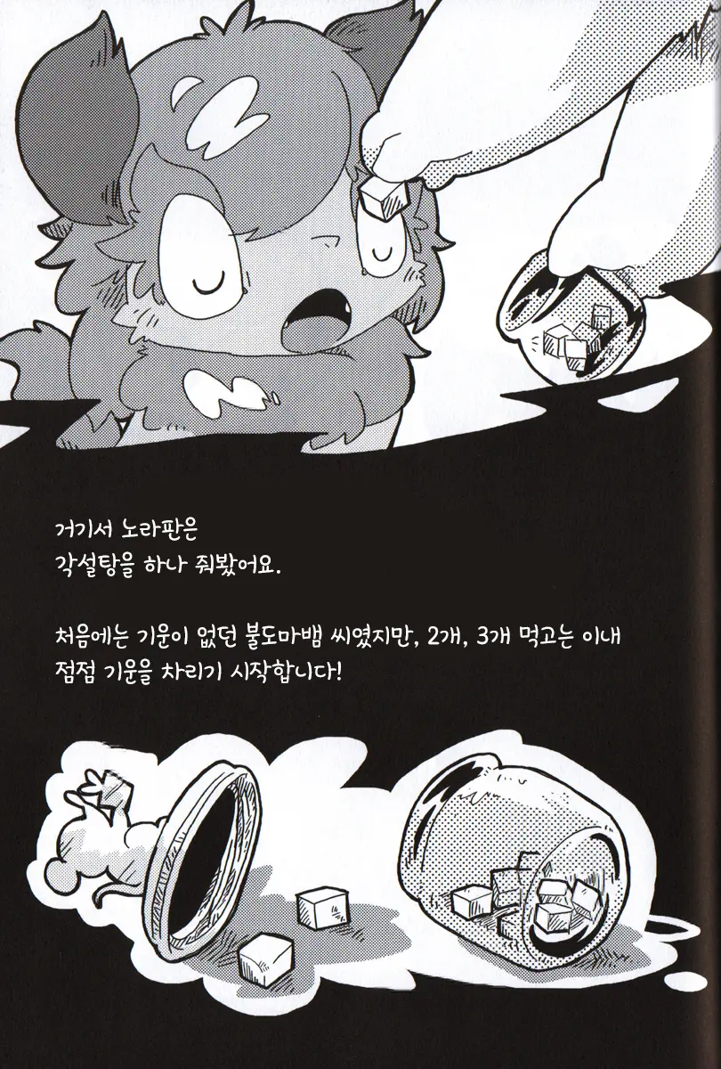 웹툰 이미지 6