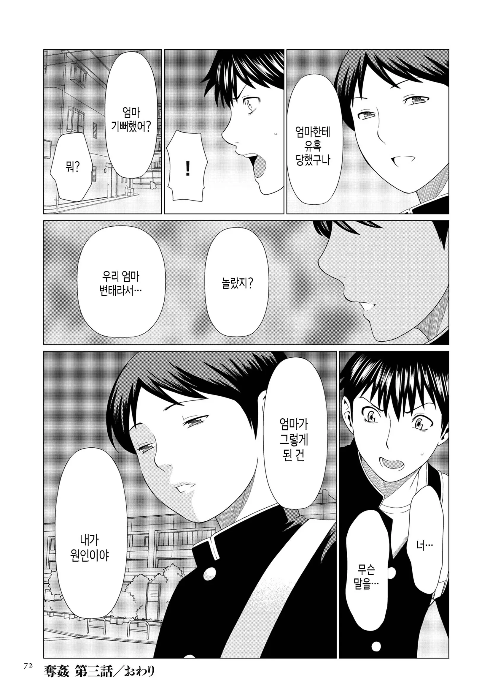 웹툰 이미지 70