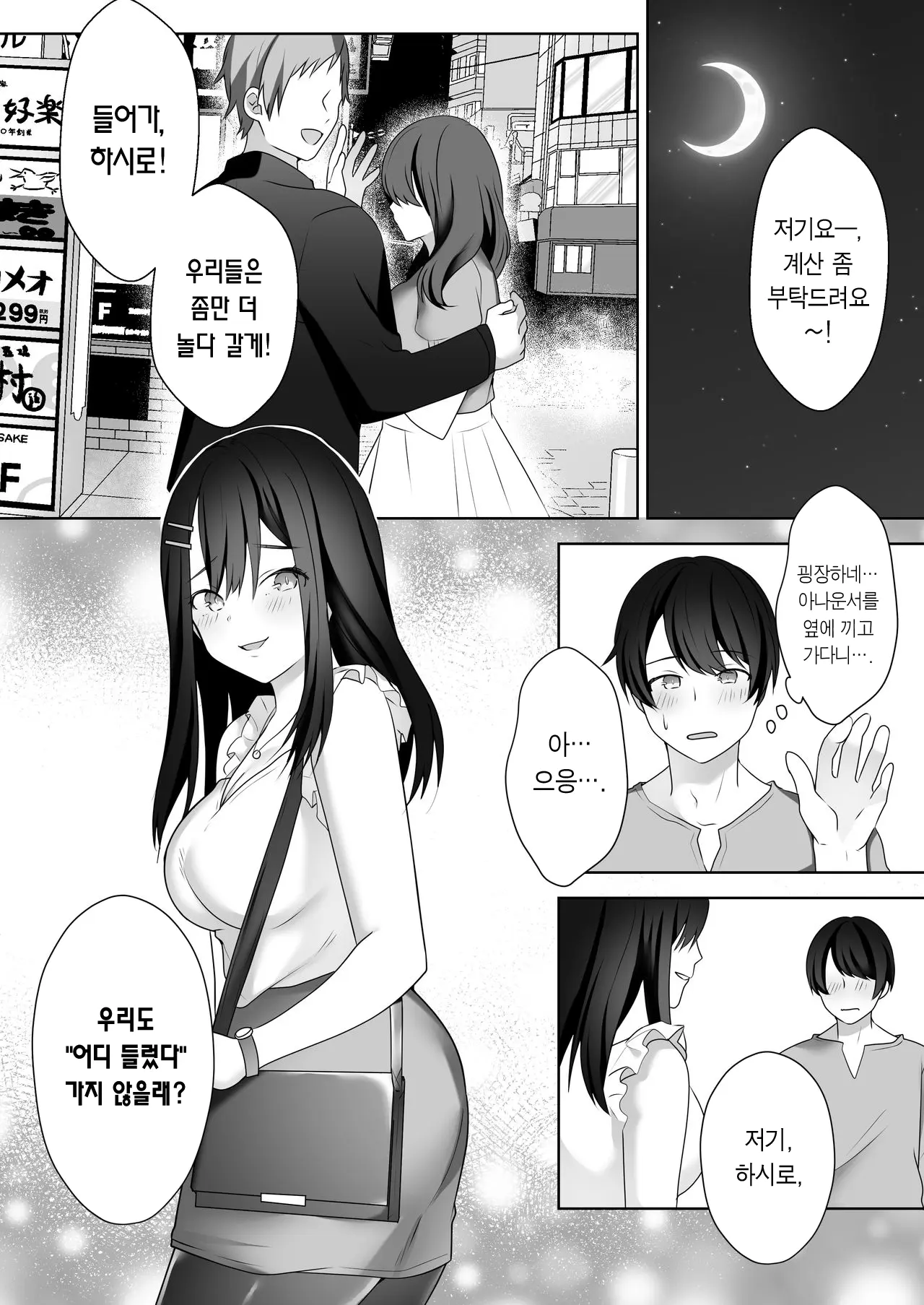 웹툰 이미지 10