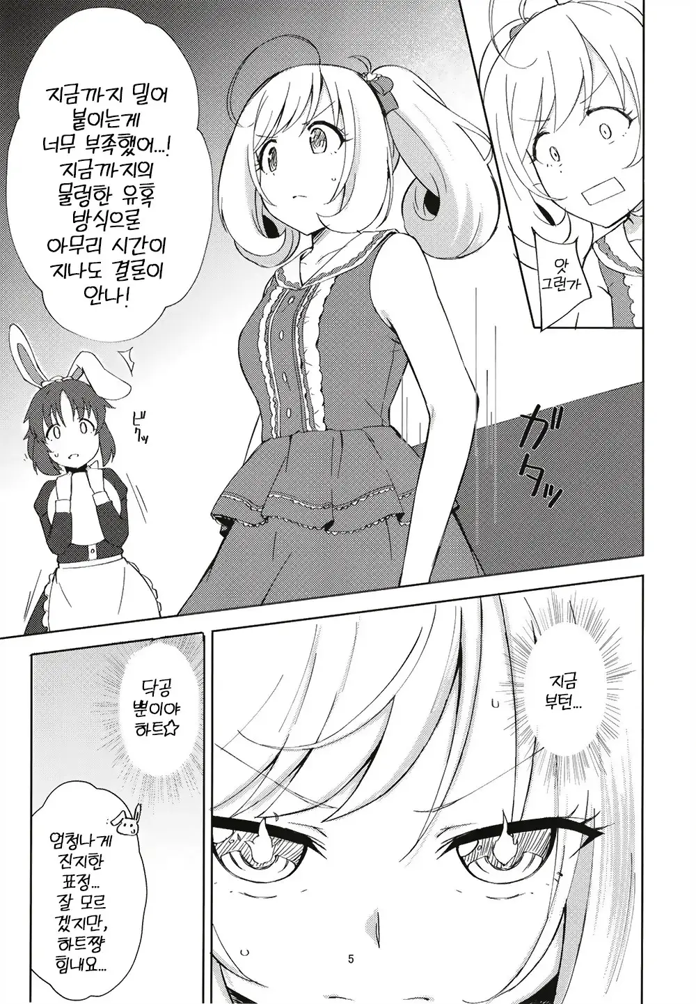 웹툰 이미지 4