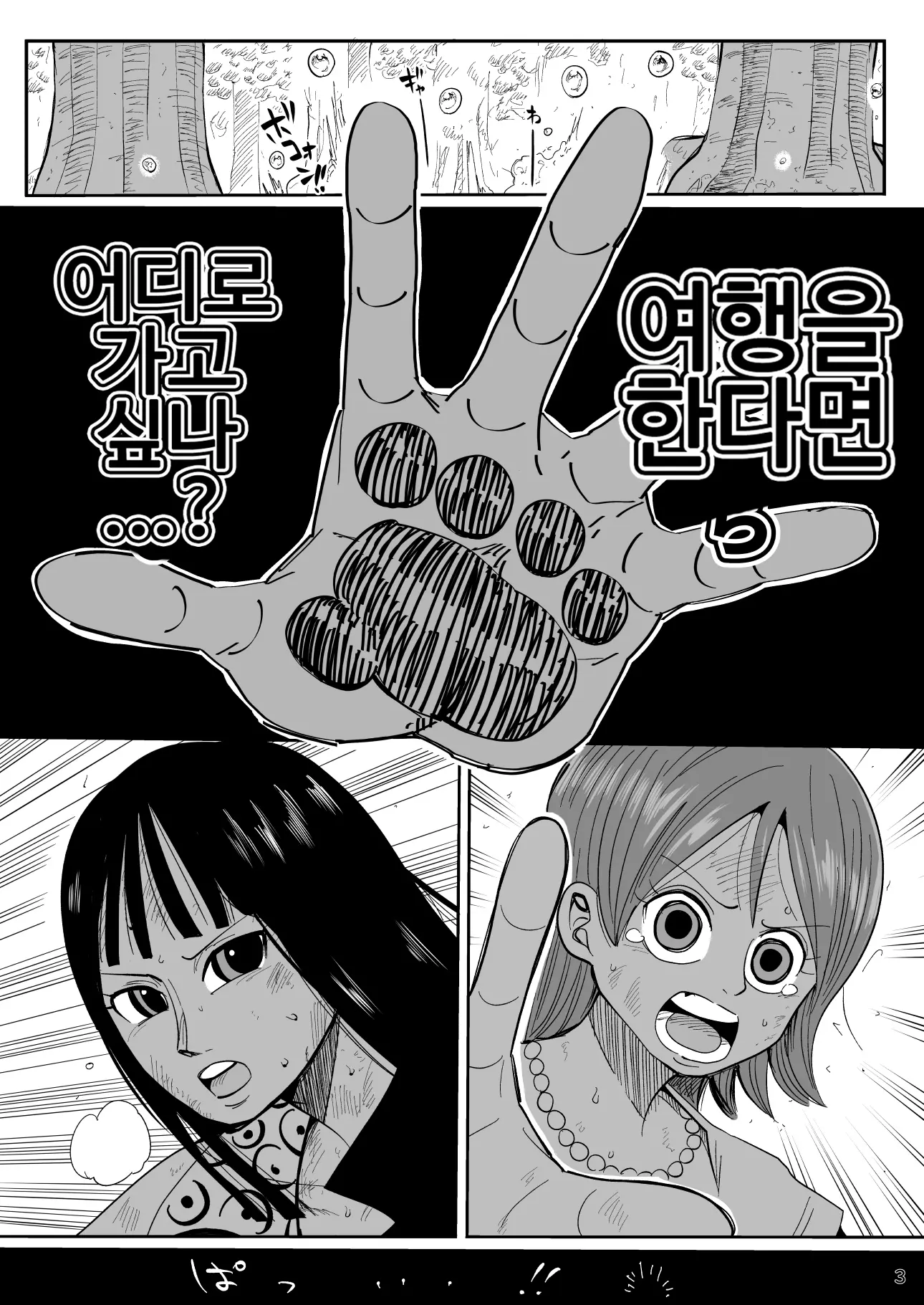 웹툰 이미지 1