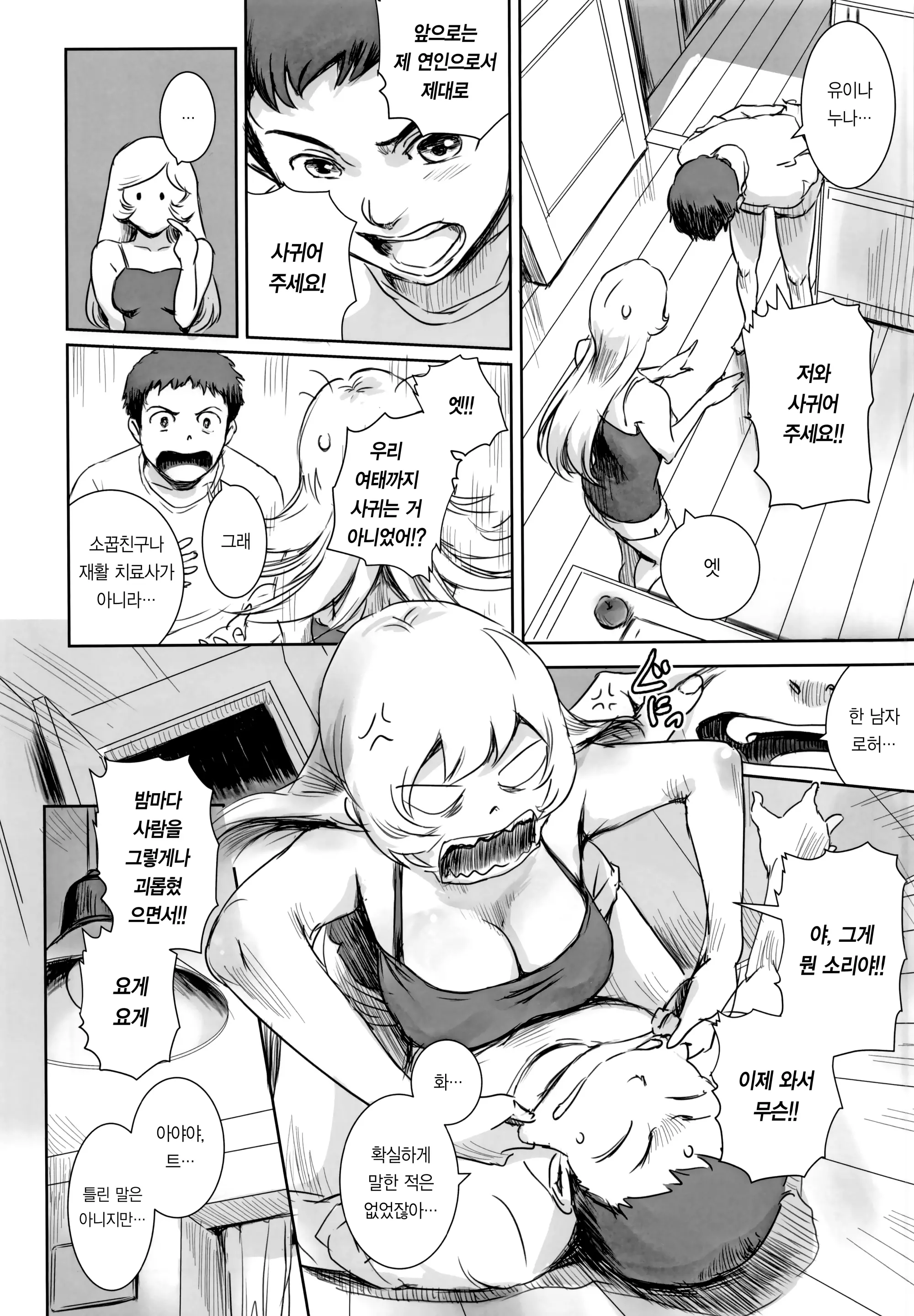 웹툰 이미지 4