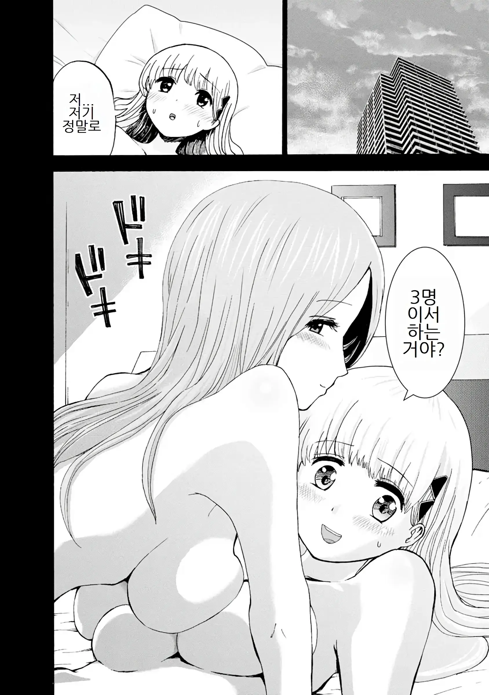 웹툰 이미지 293