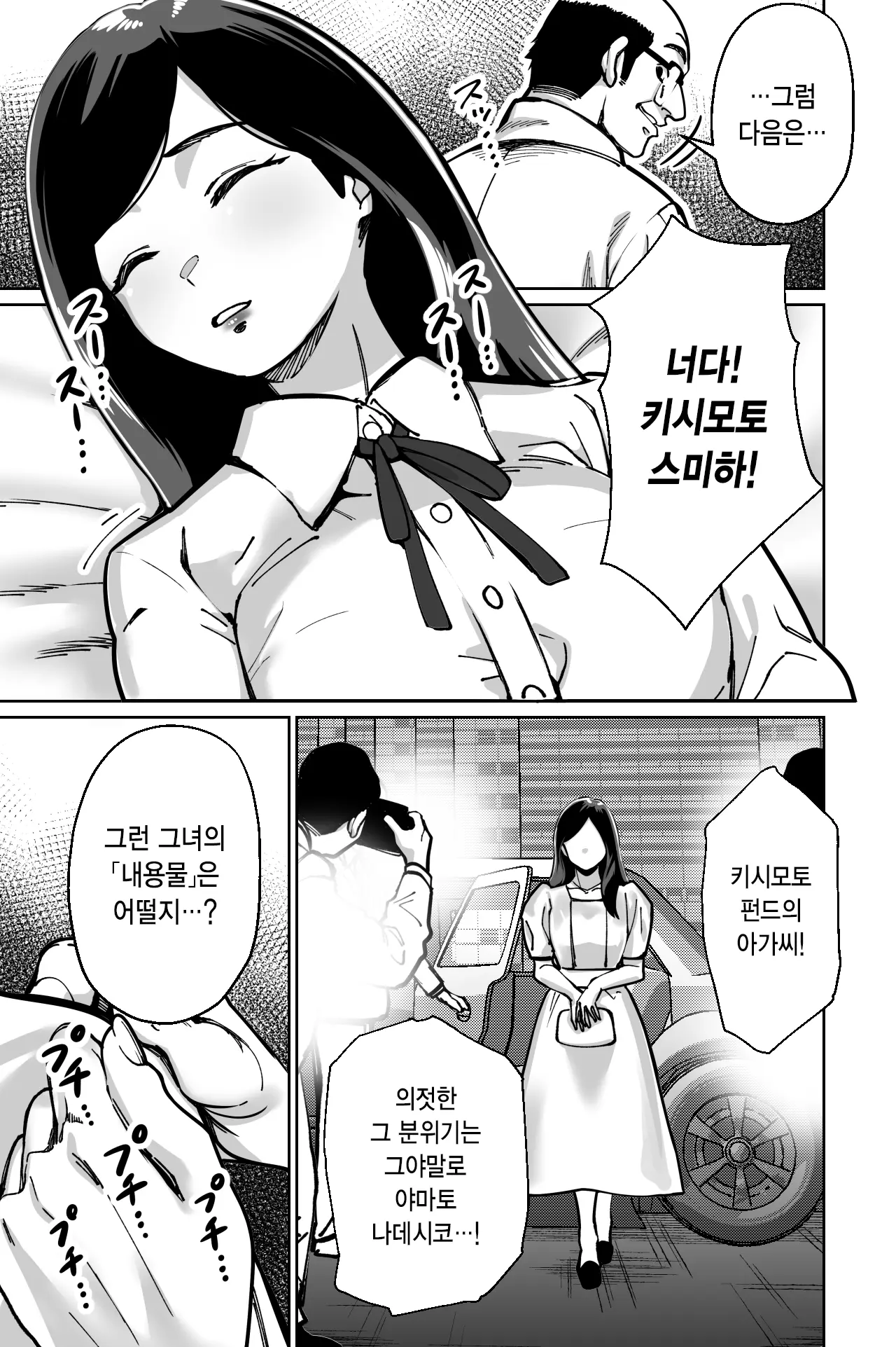 웹툰 이미지 69