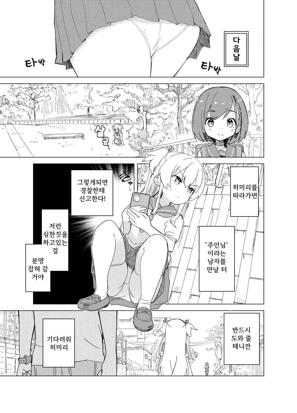 웹툰 이미지 11