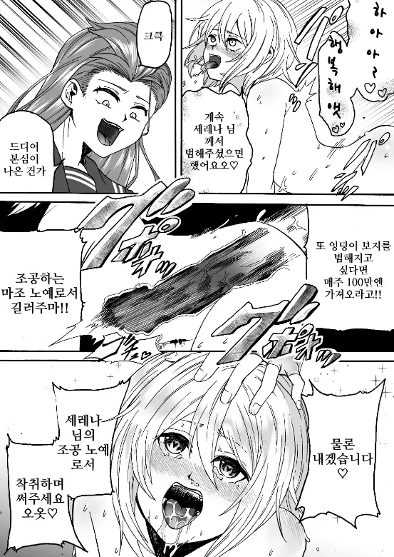 웹툰 이미지 19