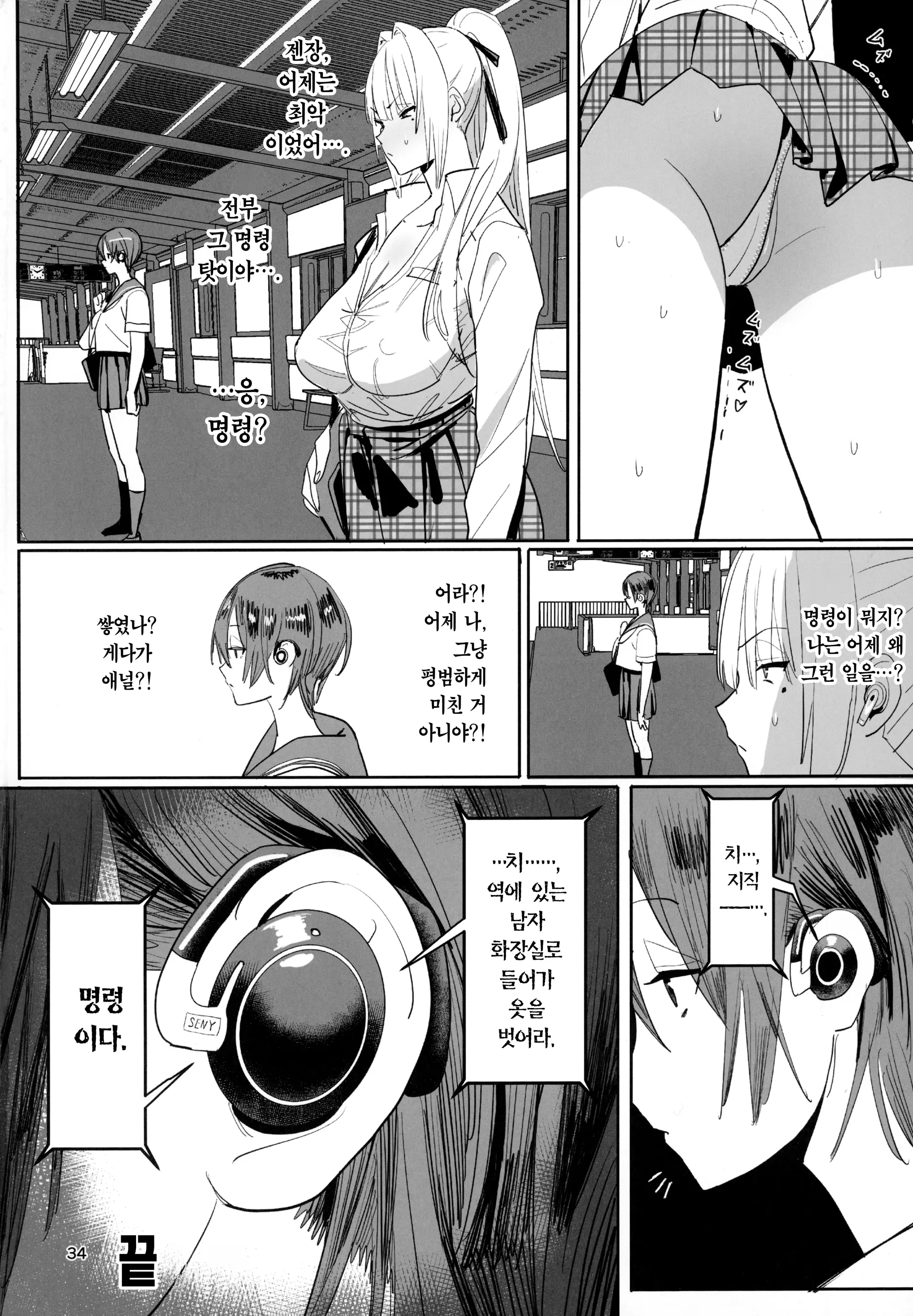 웹툰 이미지 32