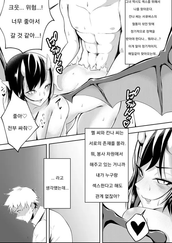웹툰 이미지 3
