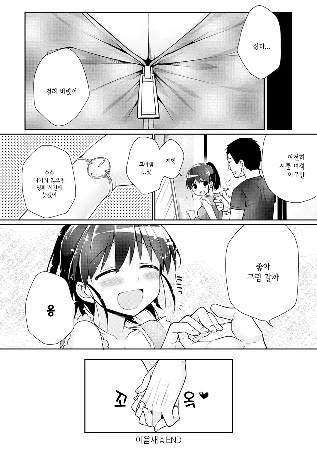 웹툰 이미지 210
