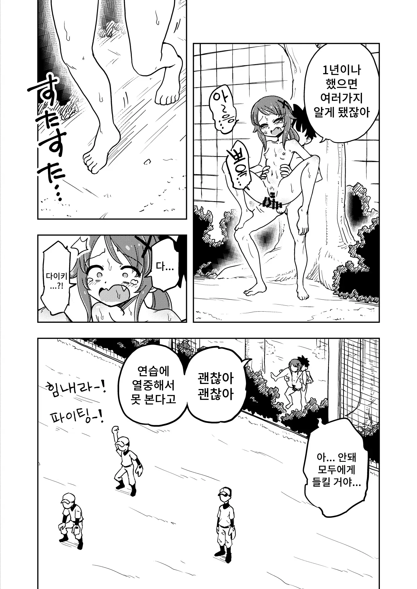 웹툰 이미지 52