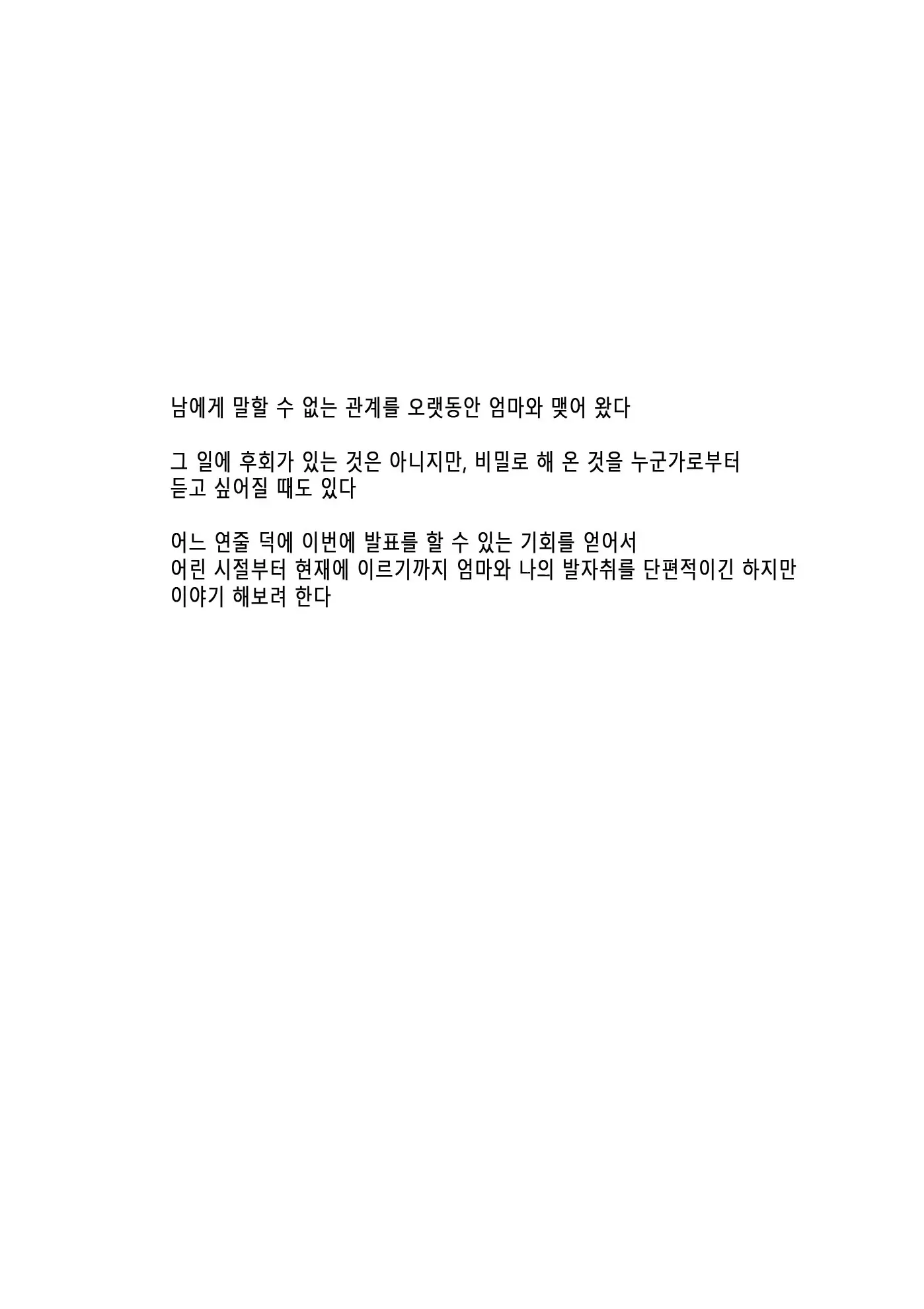웹툰 이미지 1