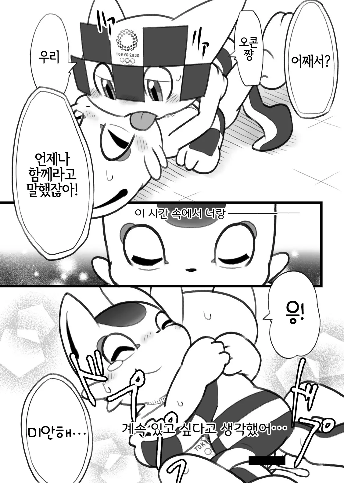 웹툰 이미지 6