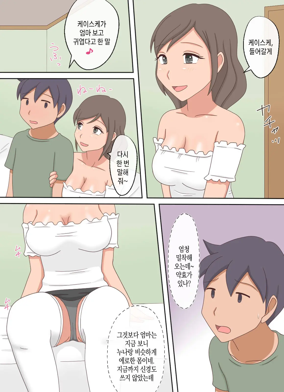 웹툰 이미지 26