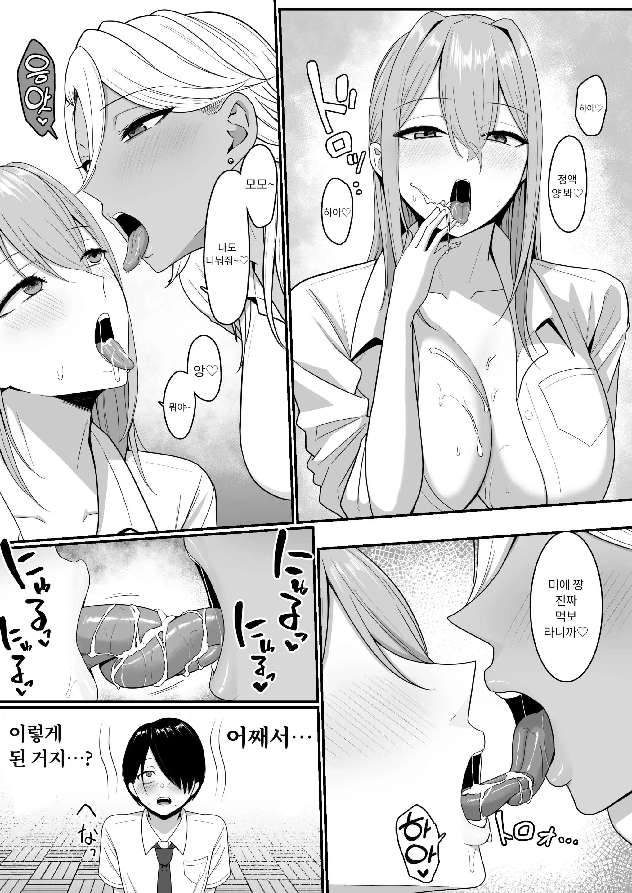 웹툰 이미지 34