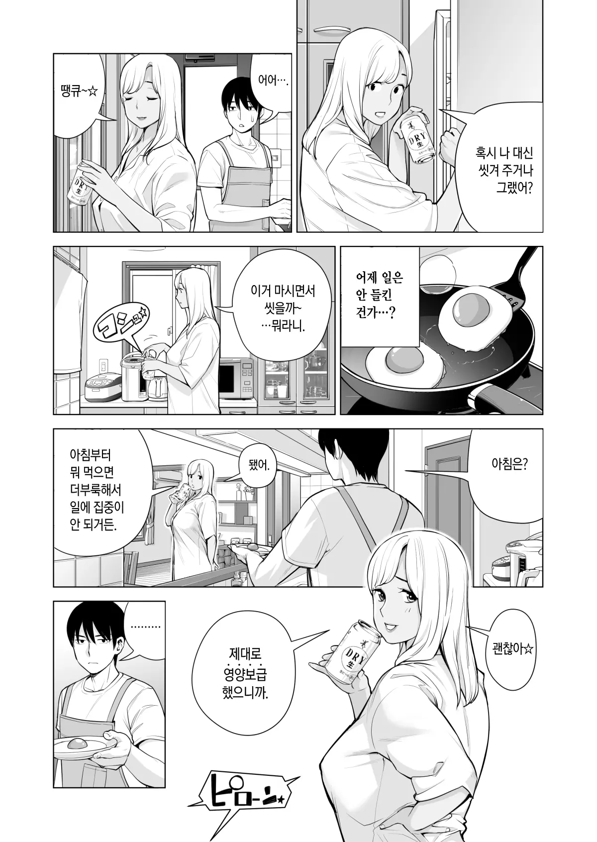 웹툰 이미지 61