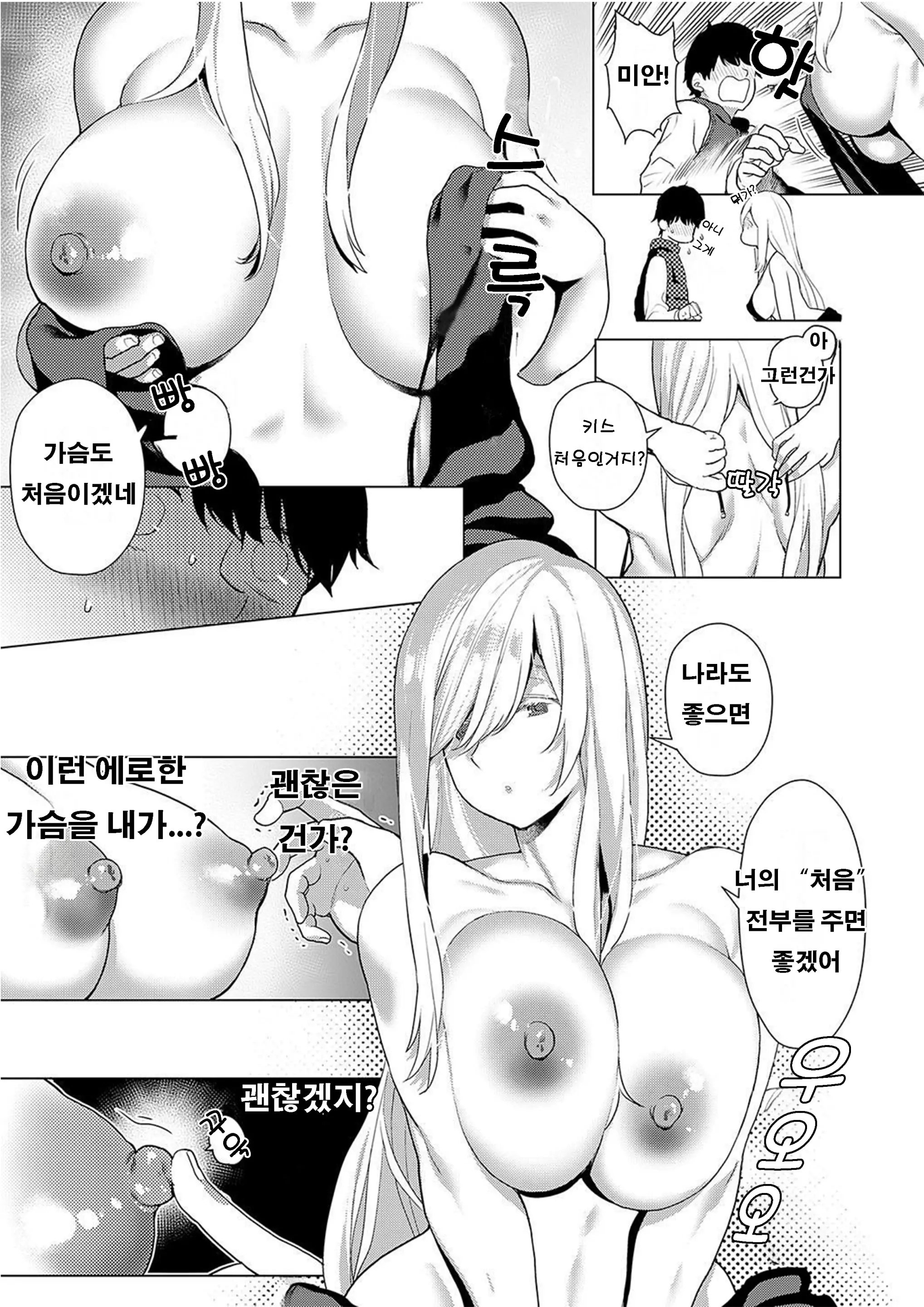 웹툰 이미지 95