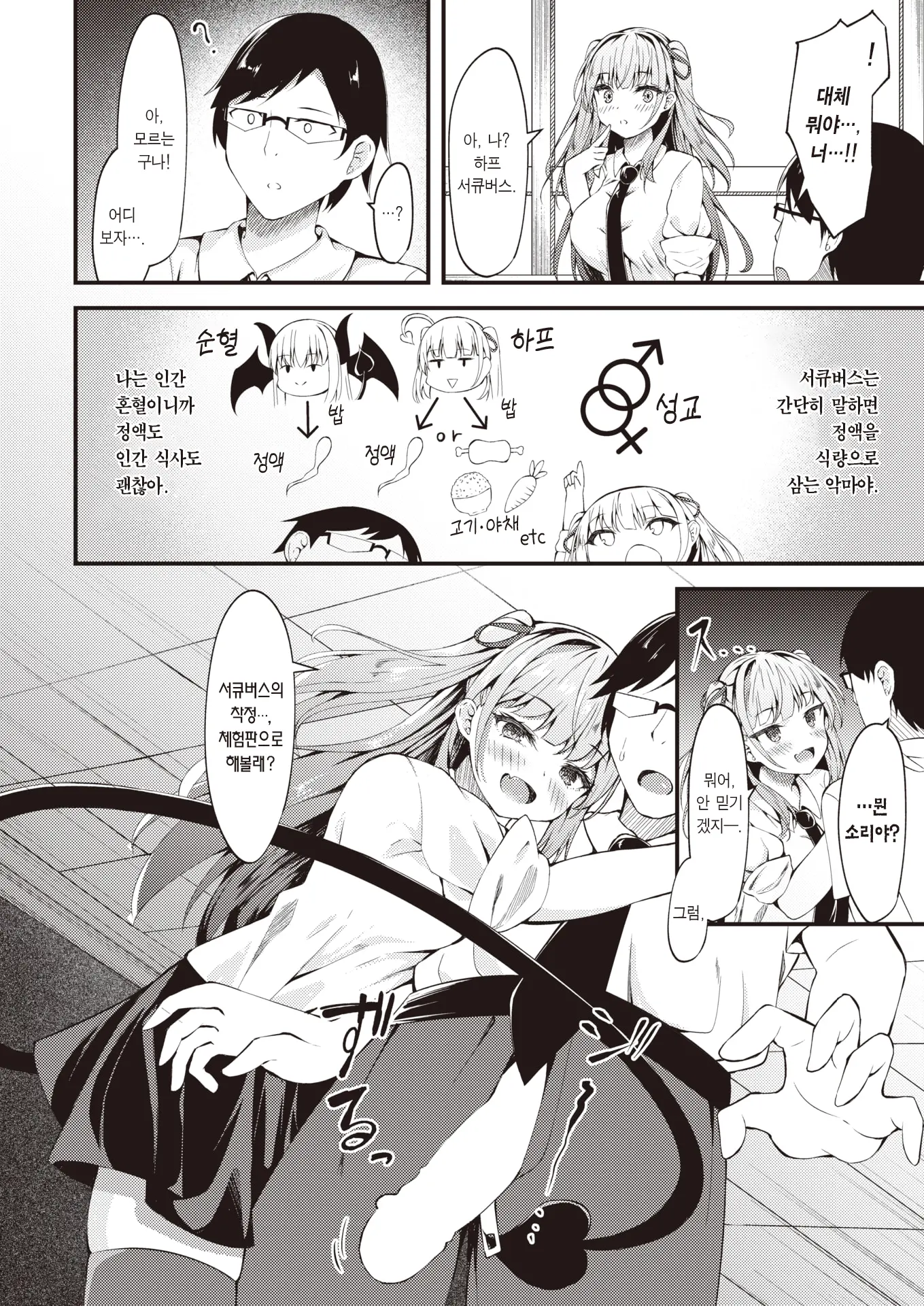 웹툰 이미지 6