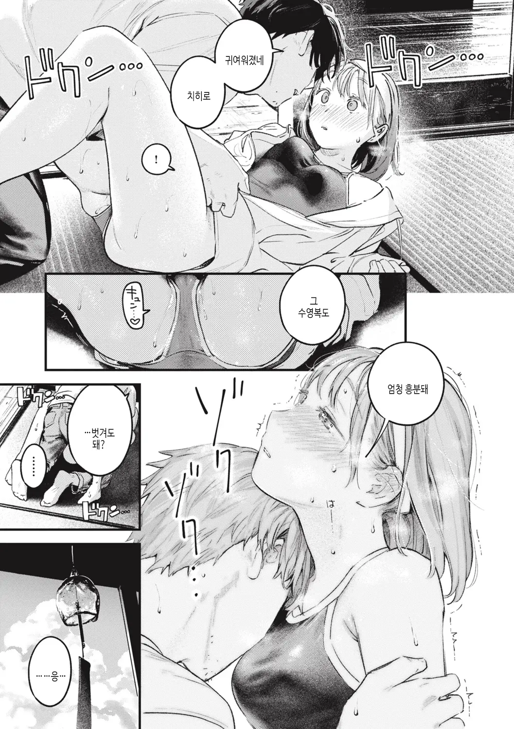 웹툰 이미지 154