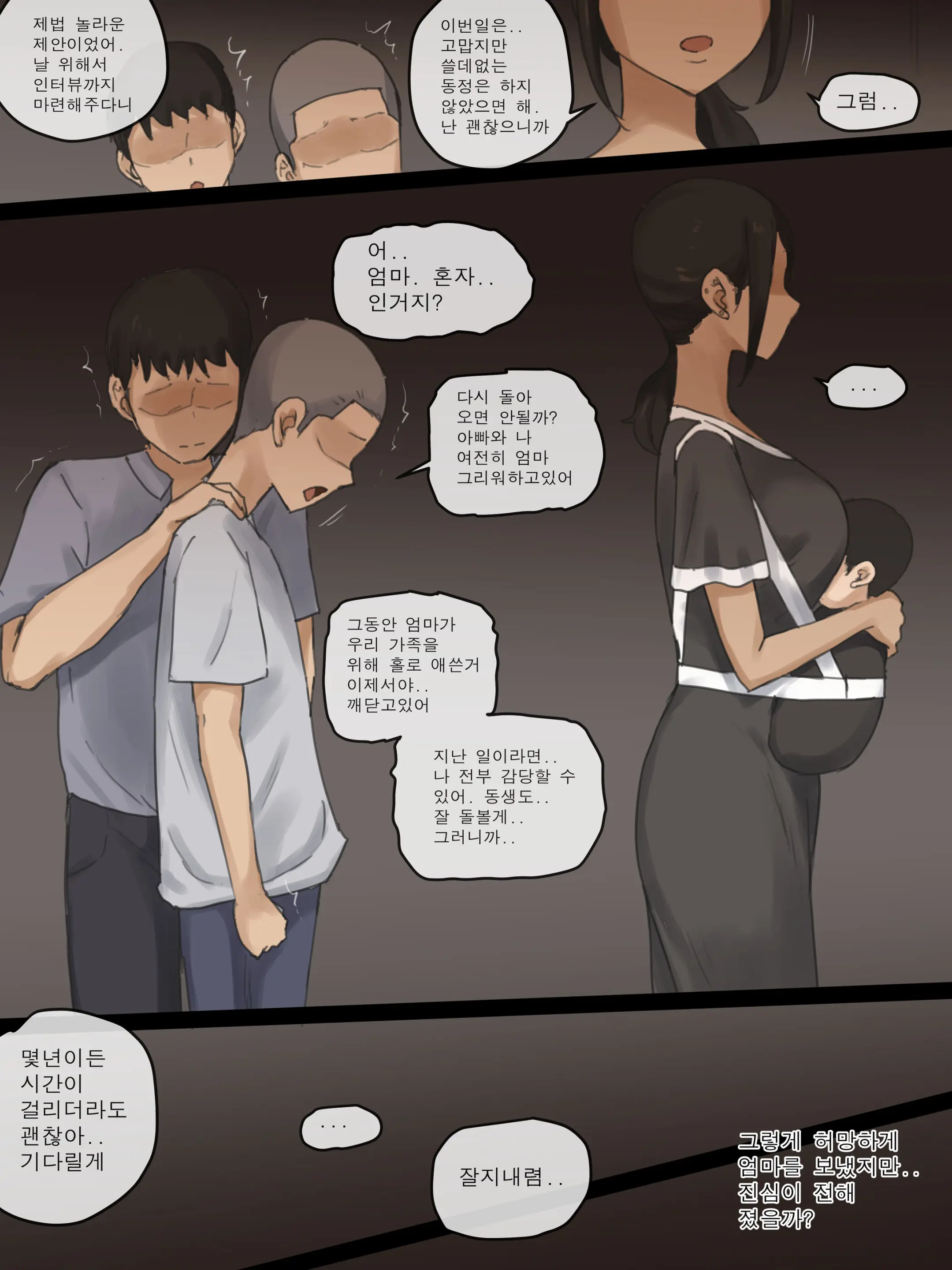웹툰 이미지 2