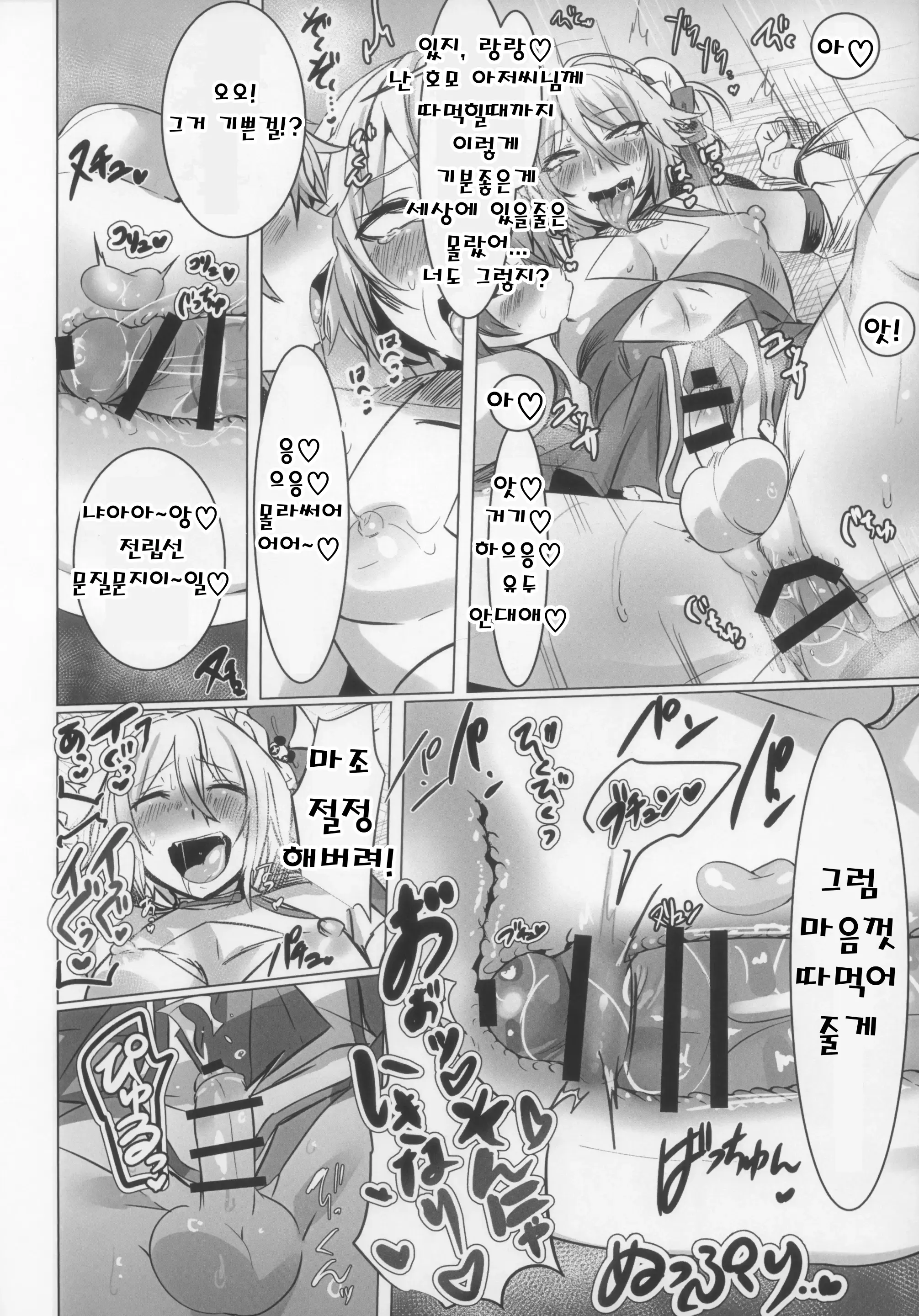 웹툰 이미지 17