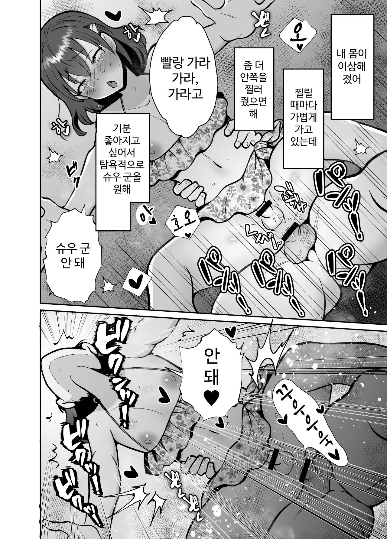 웹툰 이미지 22