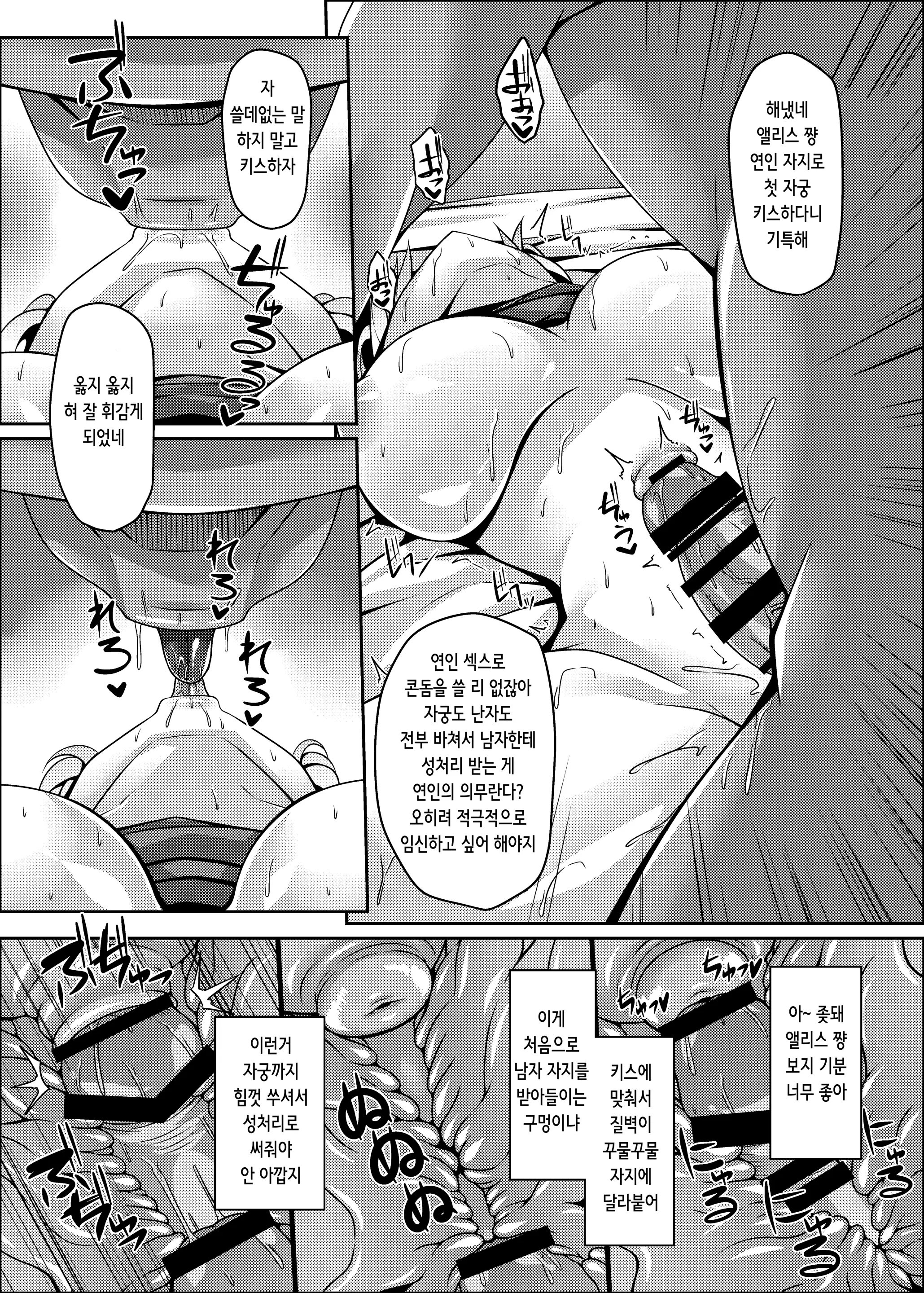 웹툰 이미지 10
