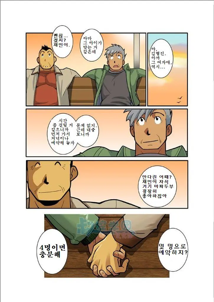웹툰 이미지 20