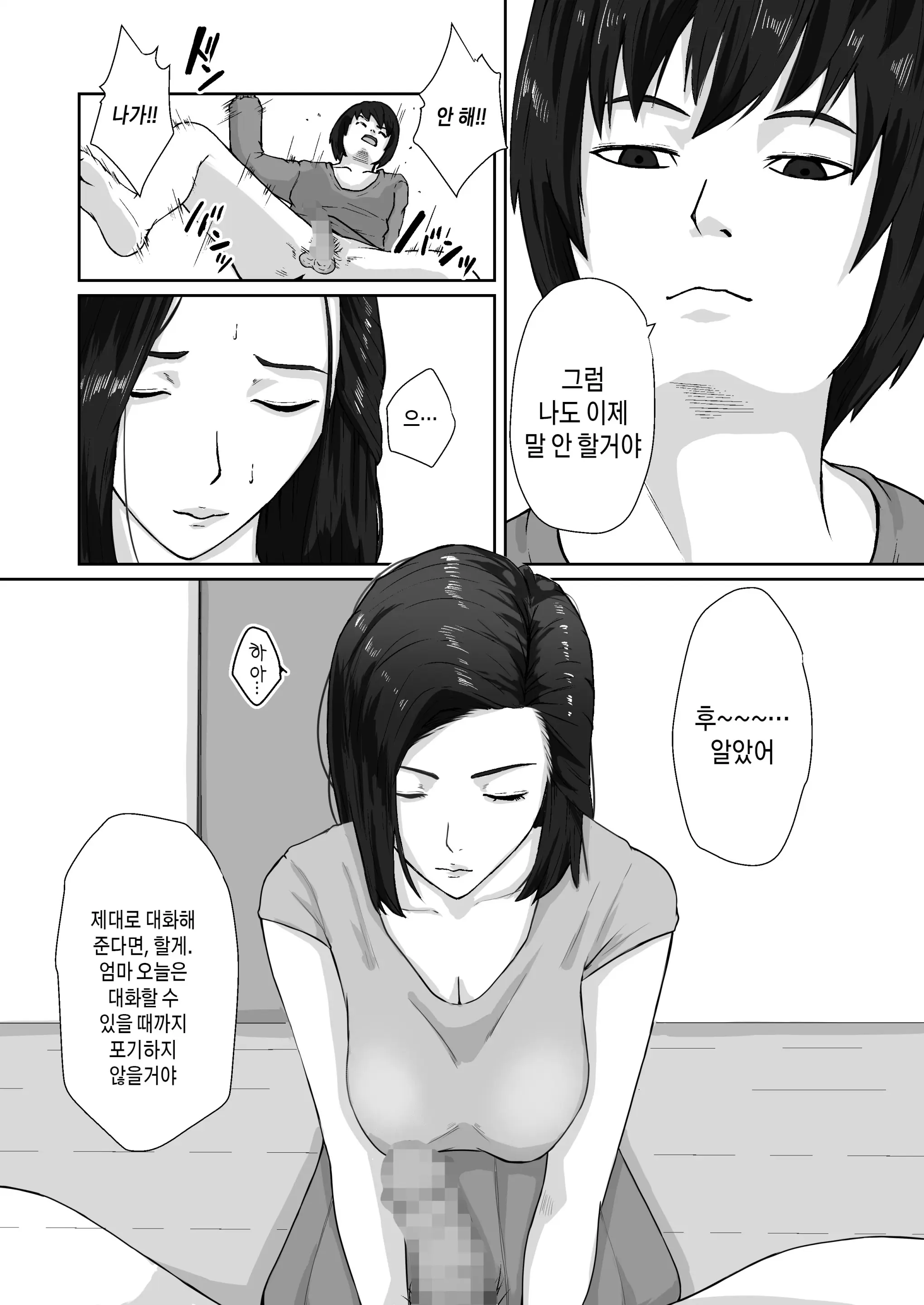 웹툰 이미지 16