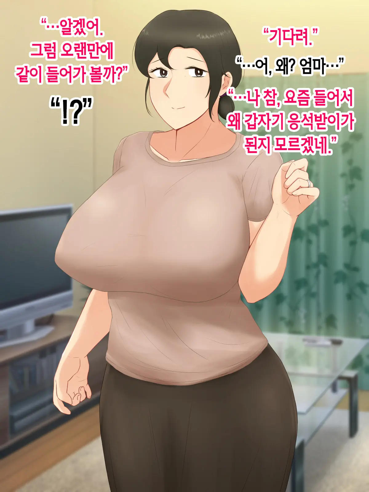 웹툰 이미지 38