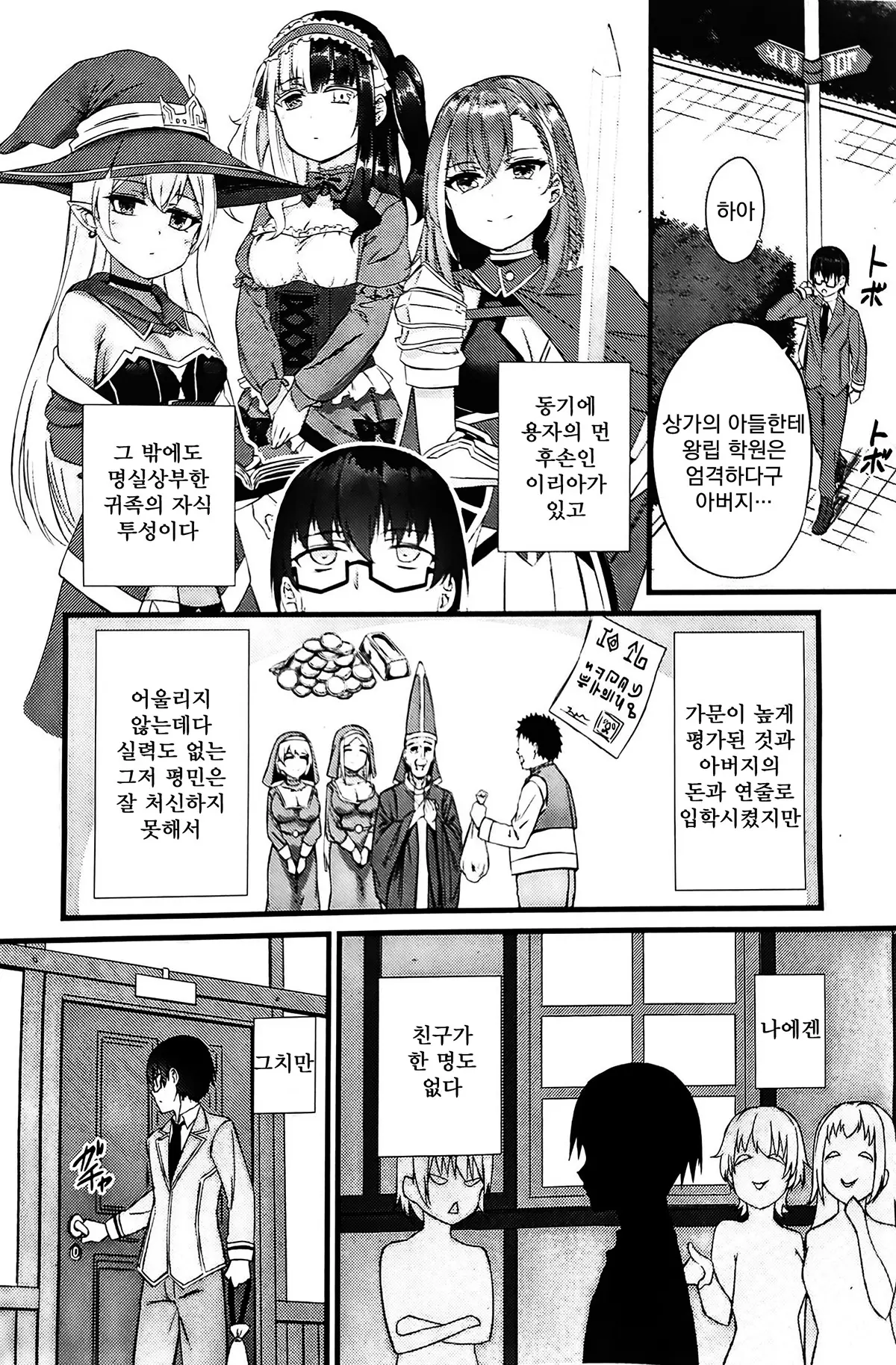 웹툰 이미지 1