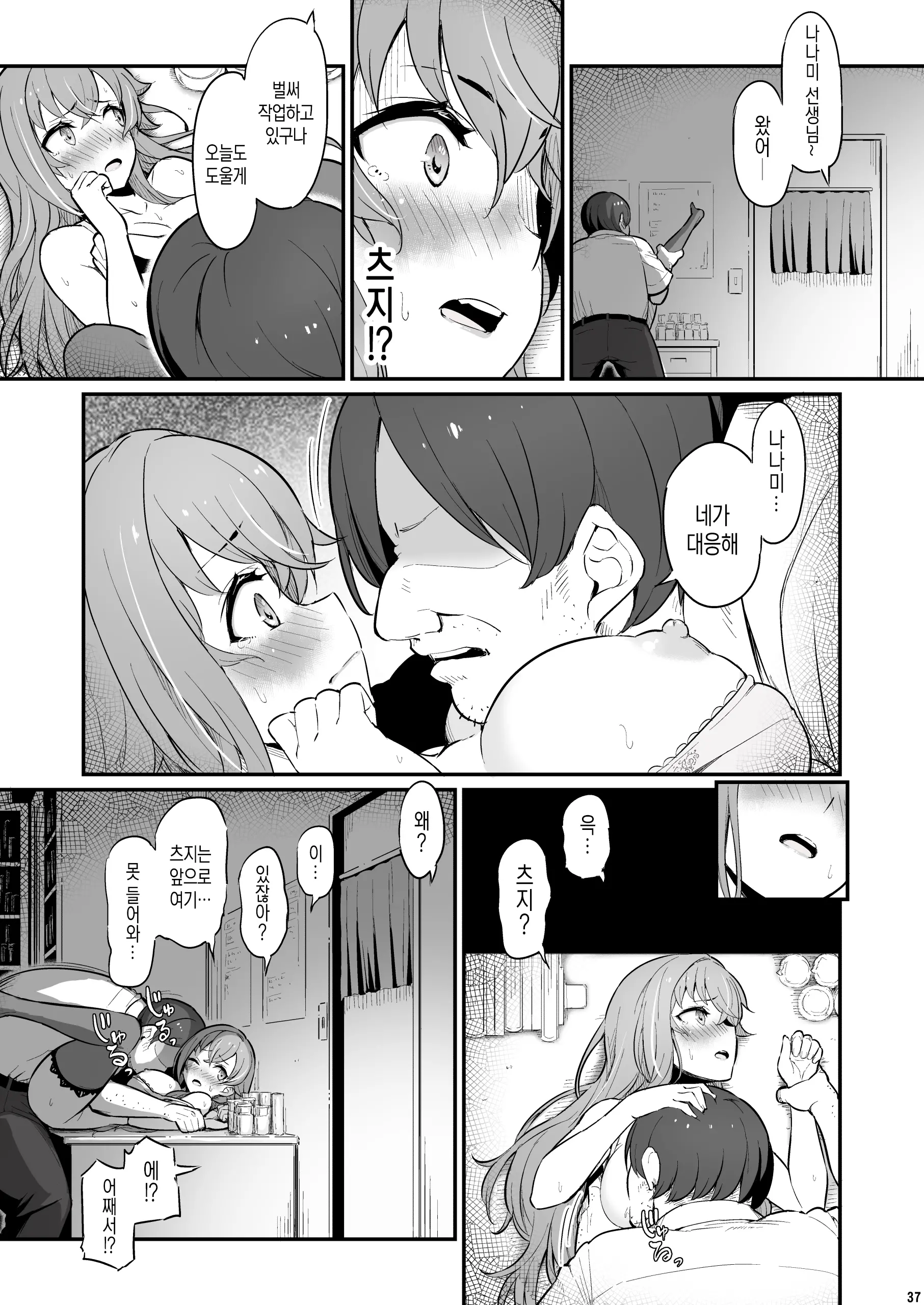웹툰 이미지 37