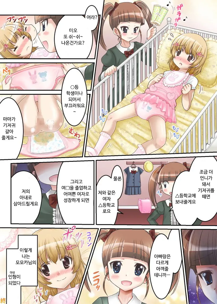 웹툰 이미지 5