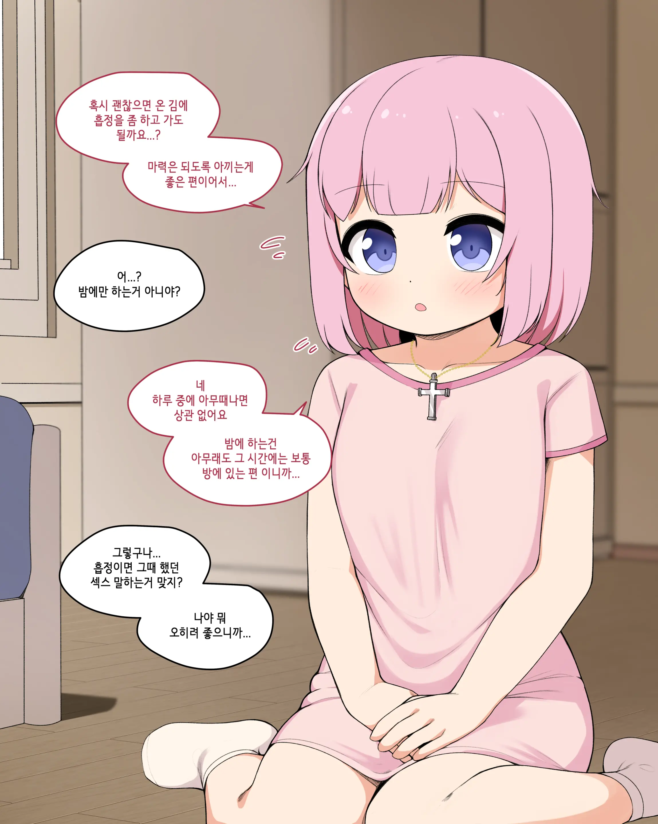 웹툰 이미지 47