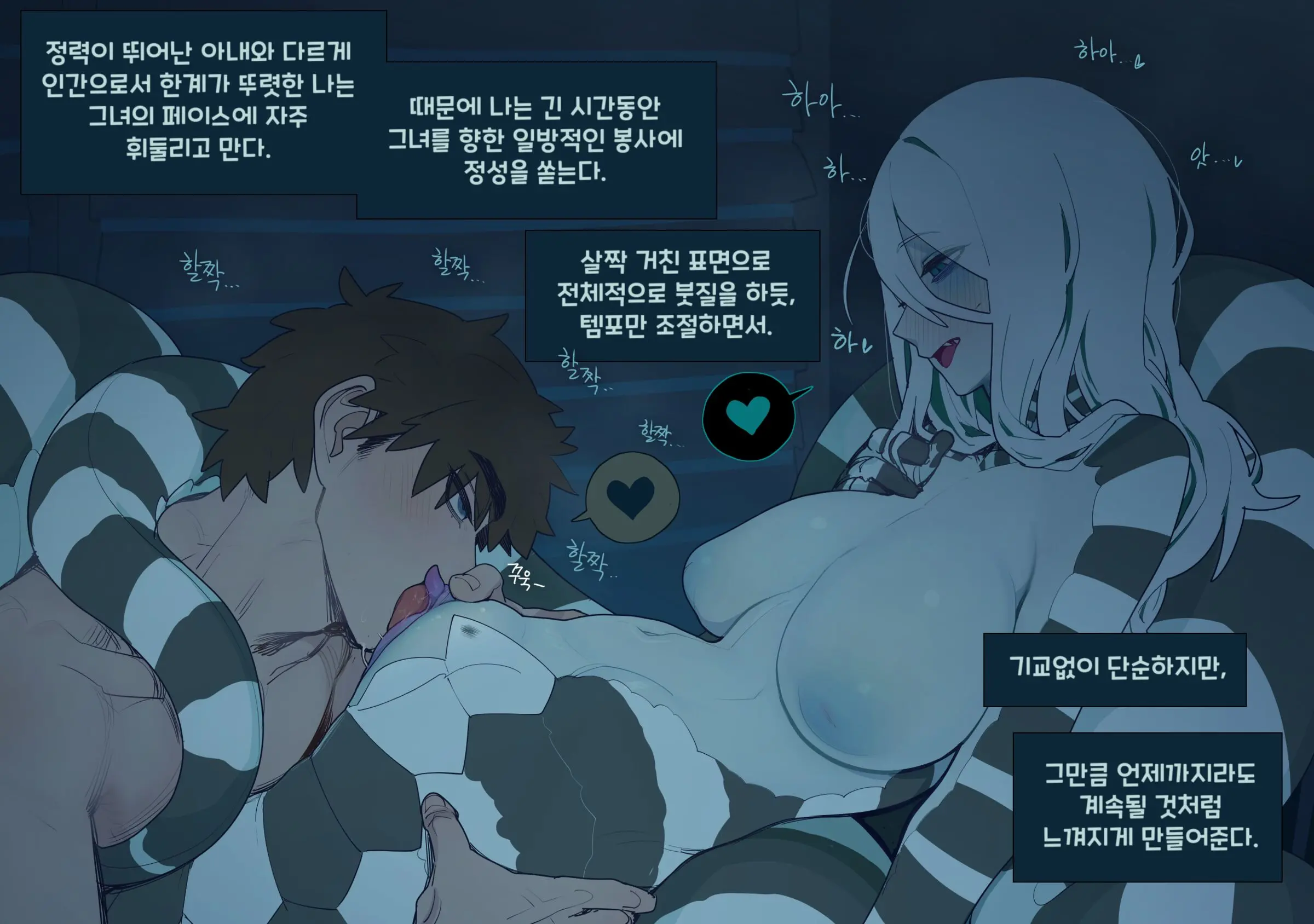 웹툰 이미지 3