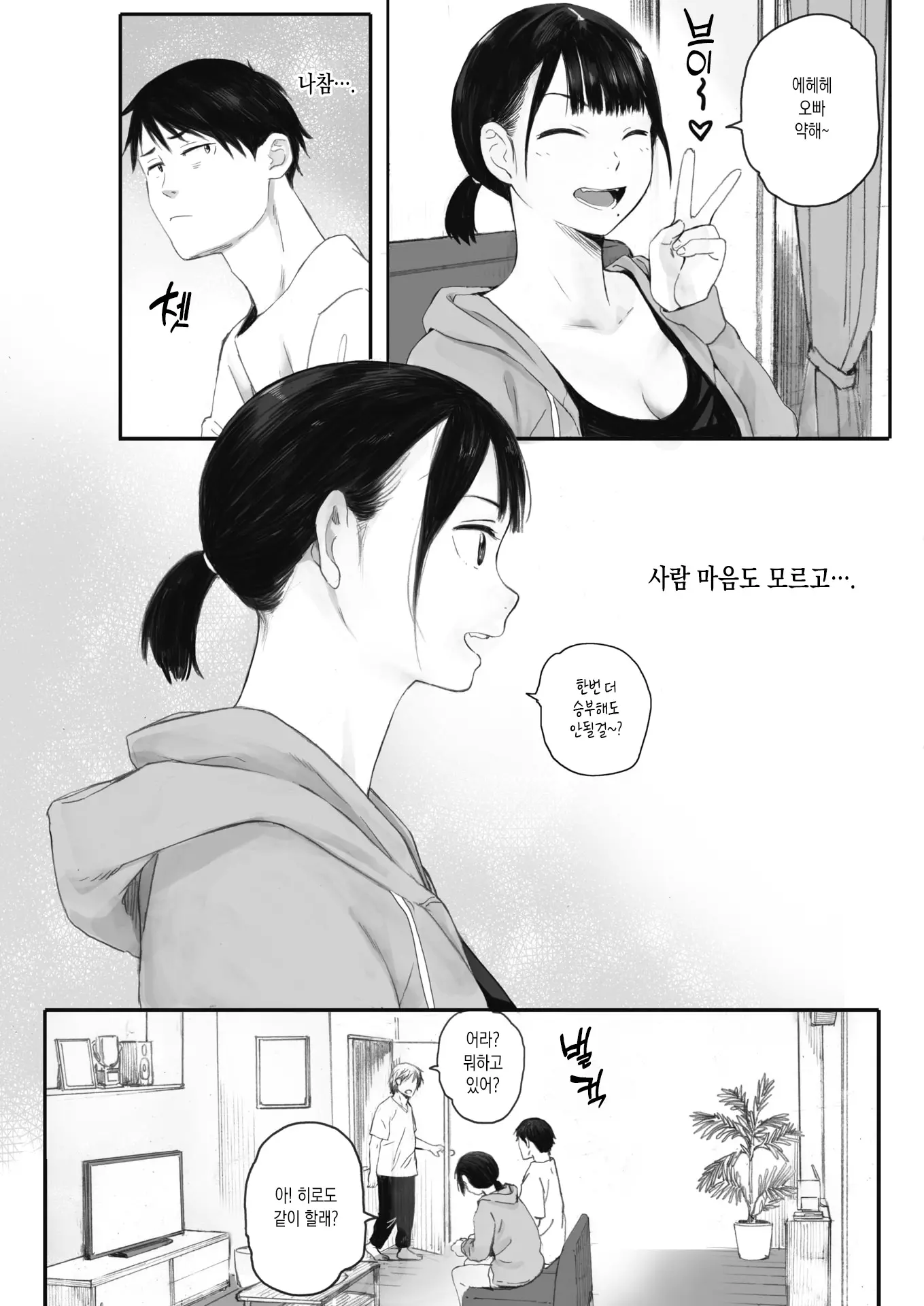 웹툰 이미지 8